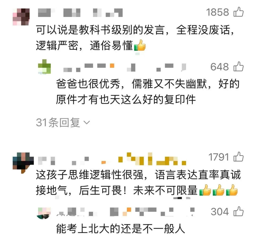 高考现场爆火的“迈巴赫少爷”,现状出人意料!-第15张图片-四季读书网
