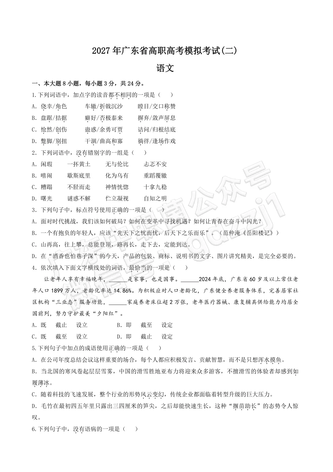 速测!3+证书考试模拟卷来了!能考过平均分你就赢了近11万考生!-第10张图片-四季读书网 速测!3+证书考试模拟卷来了!能考过平均分你就赢了近11万考生!-第10张图片-四季读书网