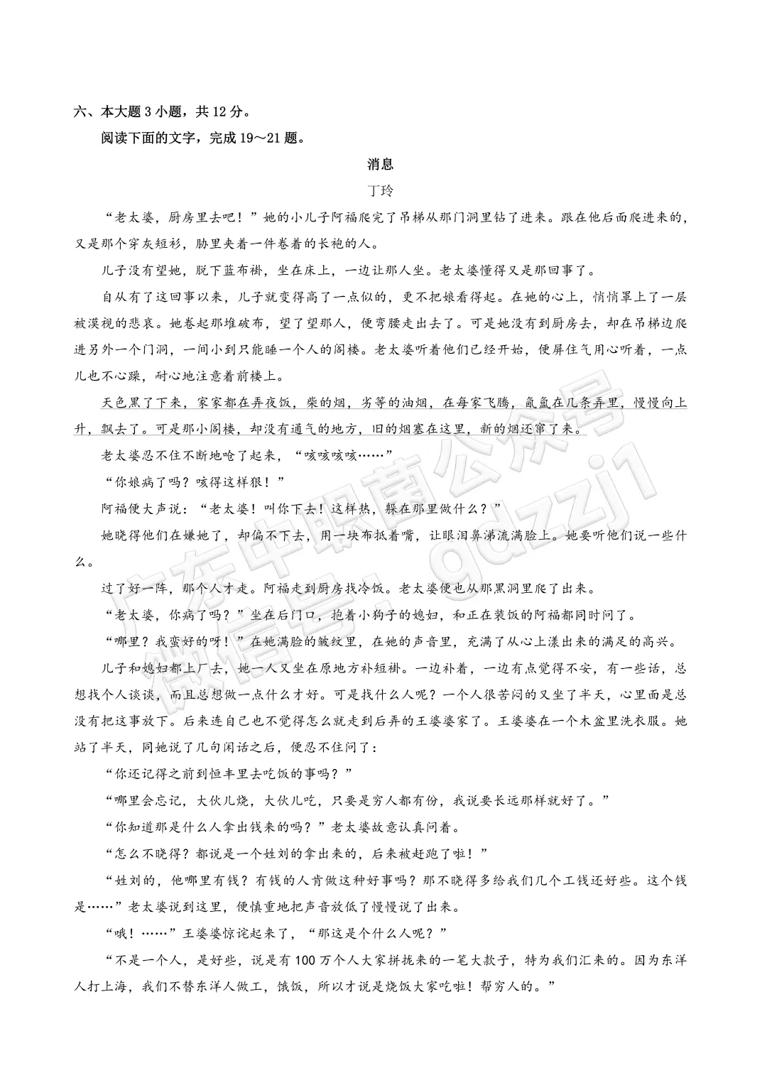 速测!3+证书考试模拟卷来了!能考过平均分你就赢了近11万考生!-第13张图片-四季读书网 速测!3+证书考试模拟卷来了!能考过平均分你就赢了近11万考生!-第13张图片-四季读书网
