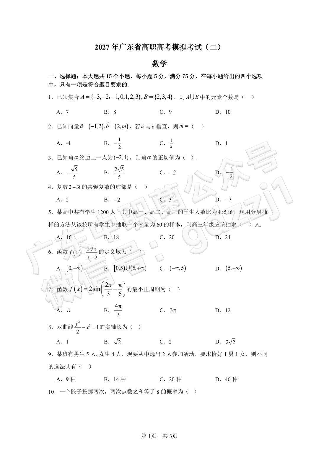 速测!3+证书考试模拟卷来了!能考过平均分你就赢了近11万考生!-第22张图片-四季读书网 速测!3+证书考试模拟卷来了!能考过平均分你就赢了近11万考生!-第22张图片-四季读书网