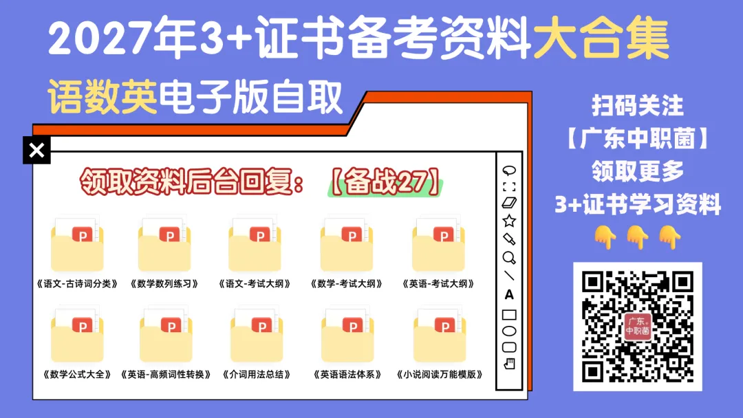 速测!3+证书考试模拟卷来了!能考过平均分你就赢了近11万考生!-第25张图片-四季读书网 速测!3+证书考试模拟卷来了!能考过平均分你就赢了近11万考生!-第25张图片-四季读书网