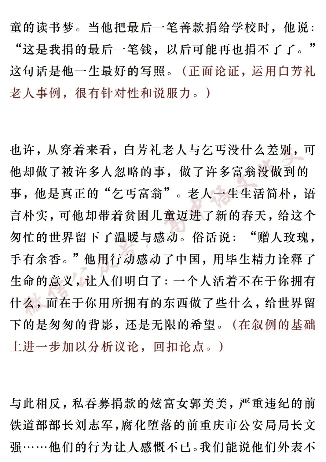 高考满分作文 | 8篇满分考场范文,涵盖各种写作技巧!-第5张图片-四季读书网