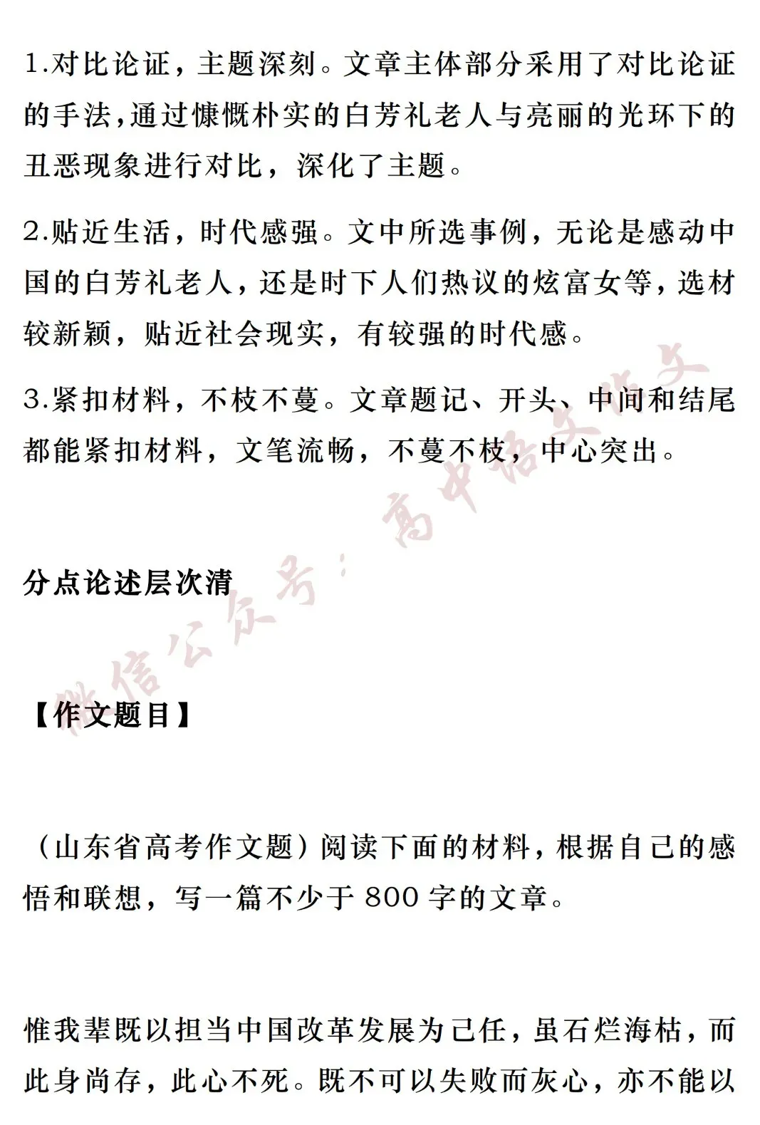 高考满分作文 | 8篇满分考场范文,涵盖各种写作技巧!-第7张图片-四季读书网