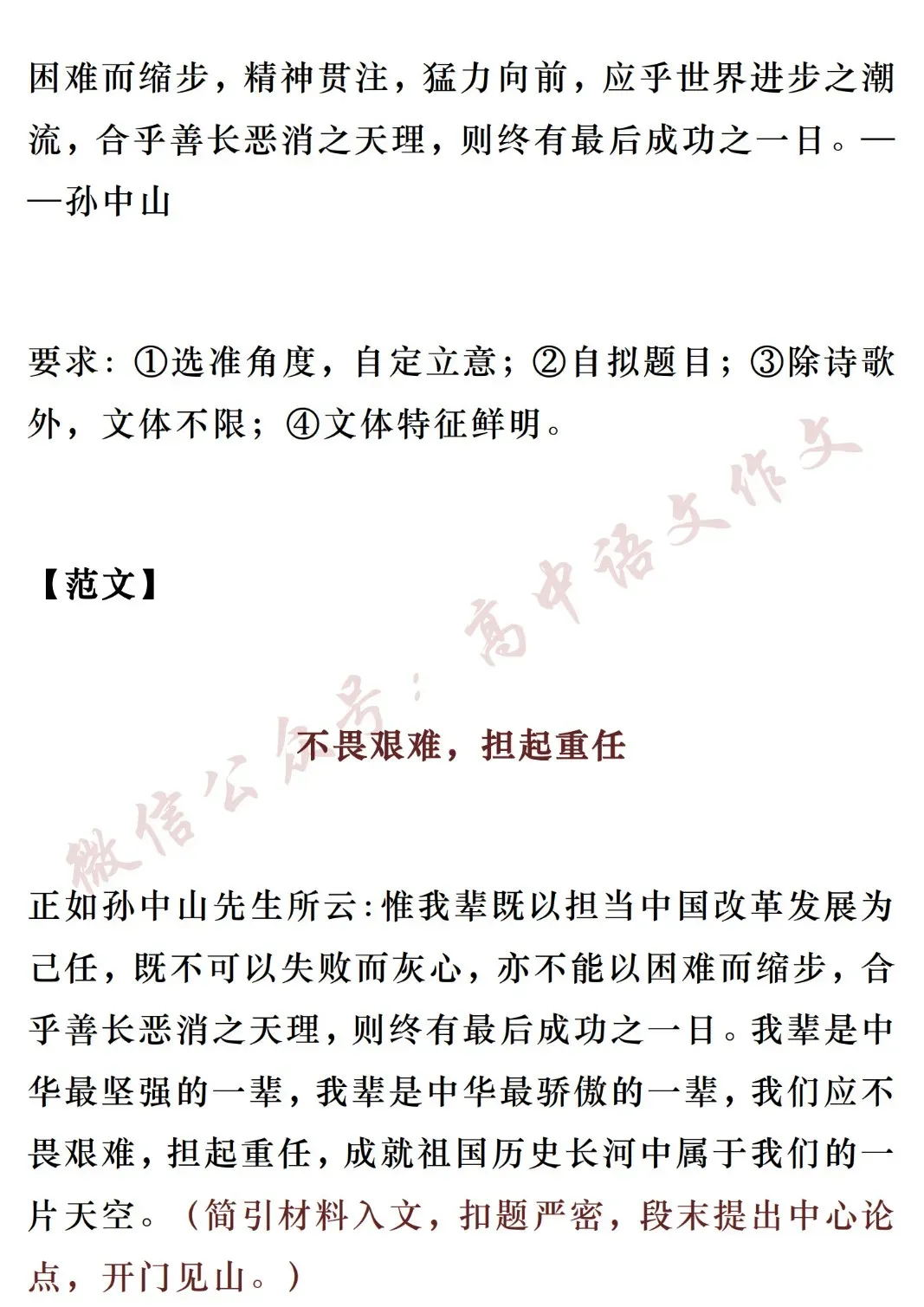 高考满分作文 | 8篇满分考场范文,涵盖各种写作技巧!-第8张图片-四季读书网