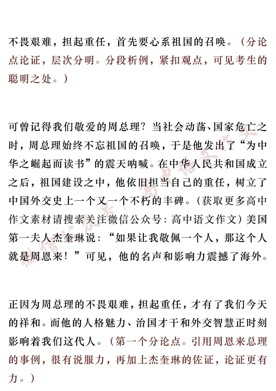 高考满分作文 | 8篇满分考场范文,涵盖各种写作技巧!-第9张图片-四季读书网