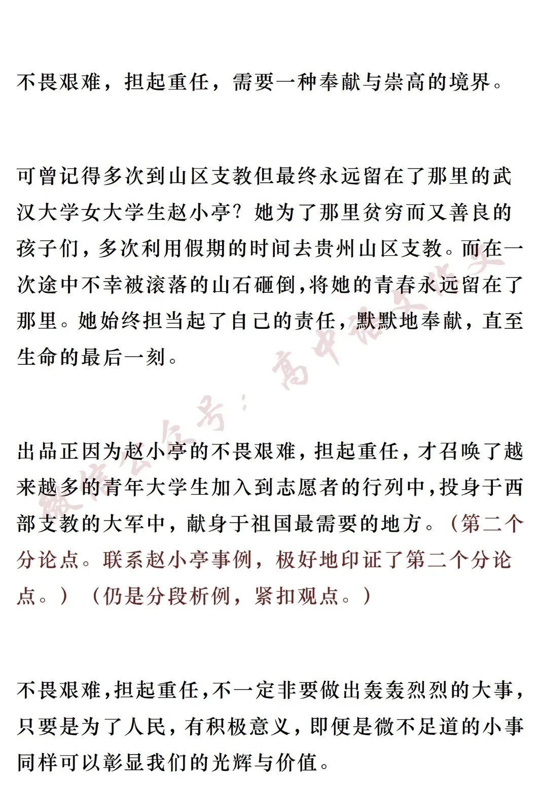 高考满分作文 | 8篇满分考场范文,涵盖各种写作技巧!-第10张图片-四季读书网