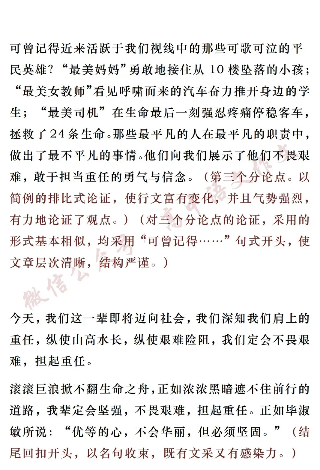 高考满分作文 | 8篇满分考场范文,涵盖各种写作技巧!-第11张图片-四季读书网