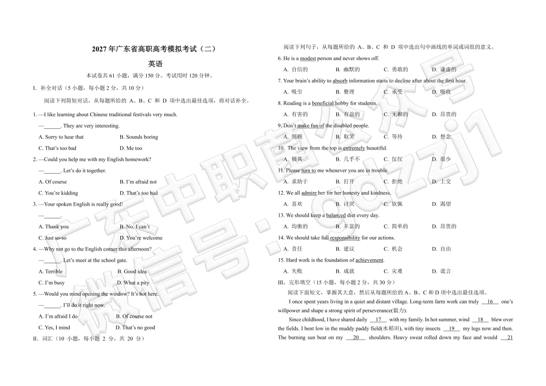 速测!3+证书考试模拟卷来了!能考过平均分你就赢了近11万考生!-第33张图片-四季读书网 速测!3+证书考试模拟卷来了!能考过平均分你就赢了近11万考生!-第33张图片-四季读书网