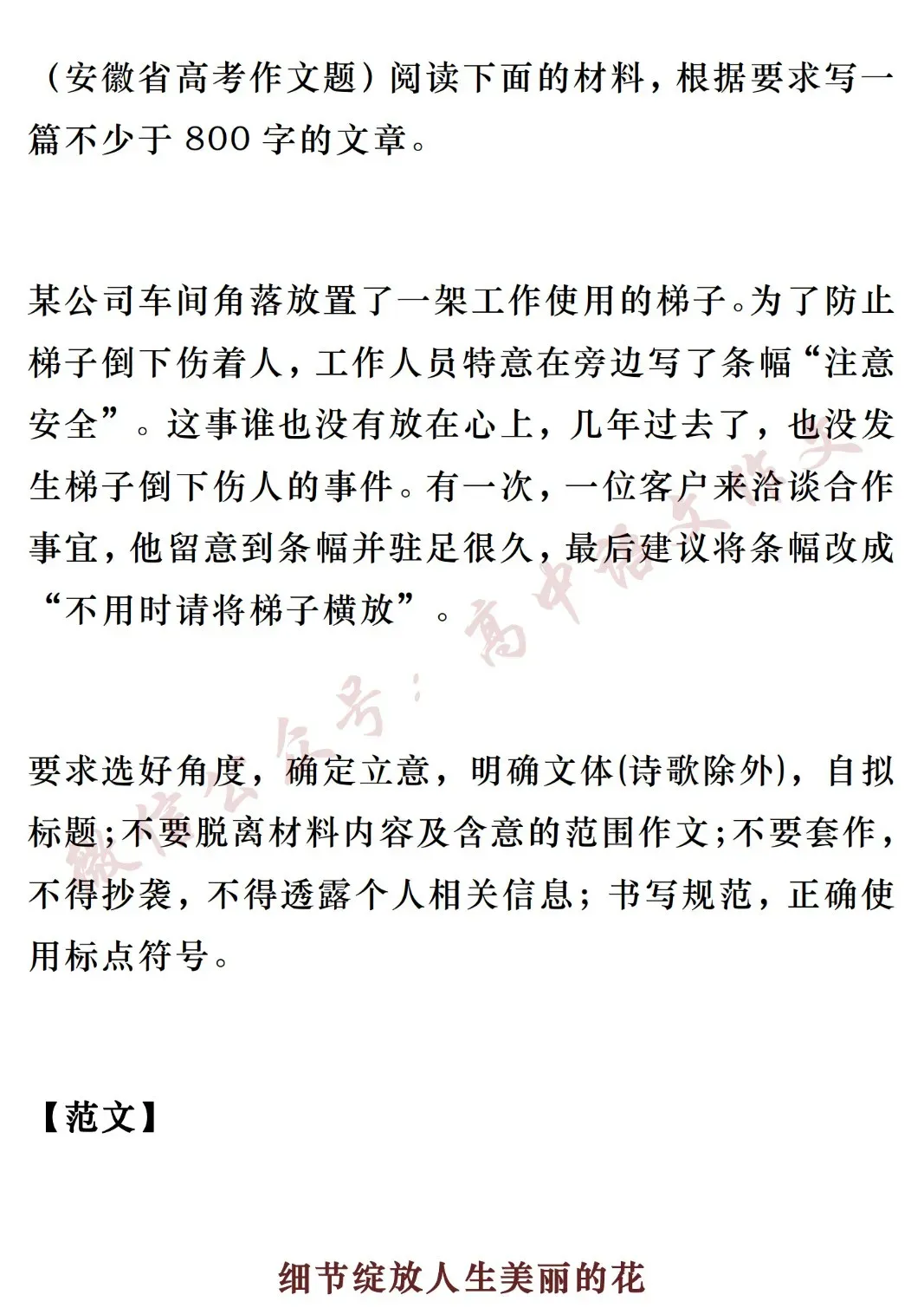 高考满分作文 | 8篇满分考场范文,涵盖各种写作技巧!-第13张图片-四季读书网