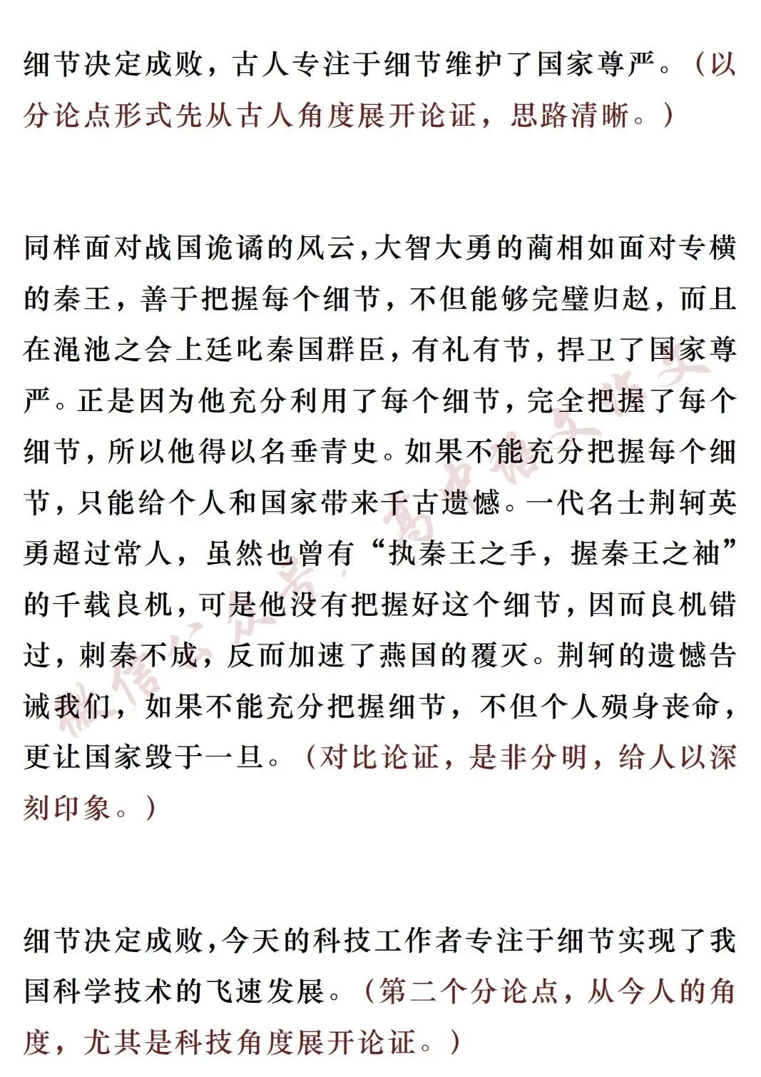 高考满分作文 | 8篇满分考场范文,涵盖各种写作技巧!-第15张图片-四季读书网