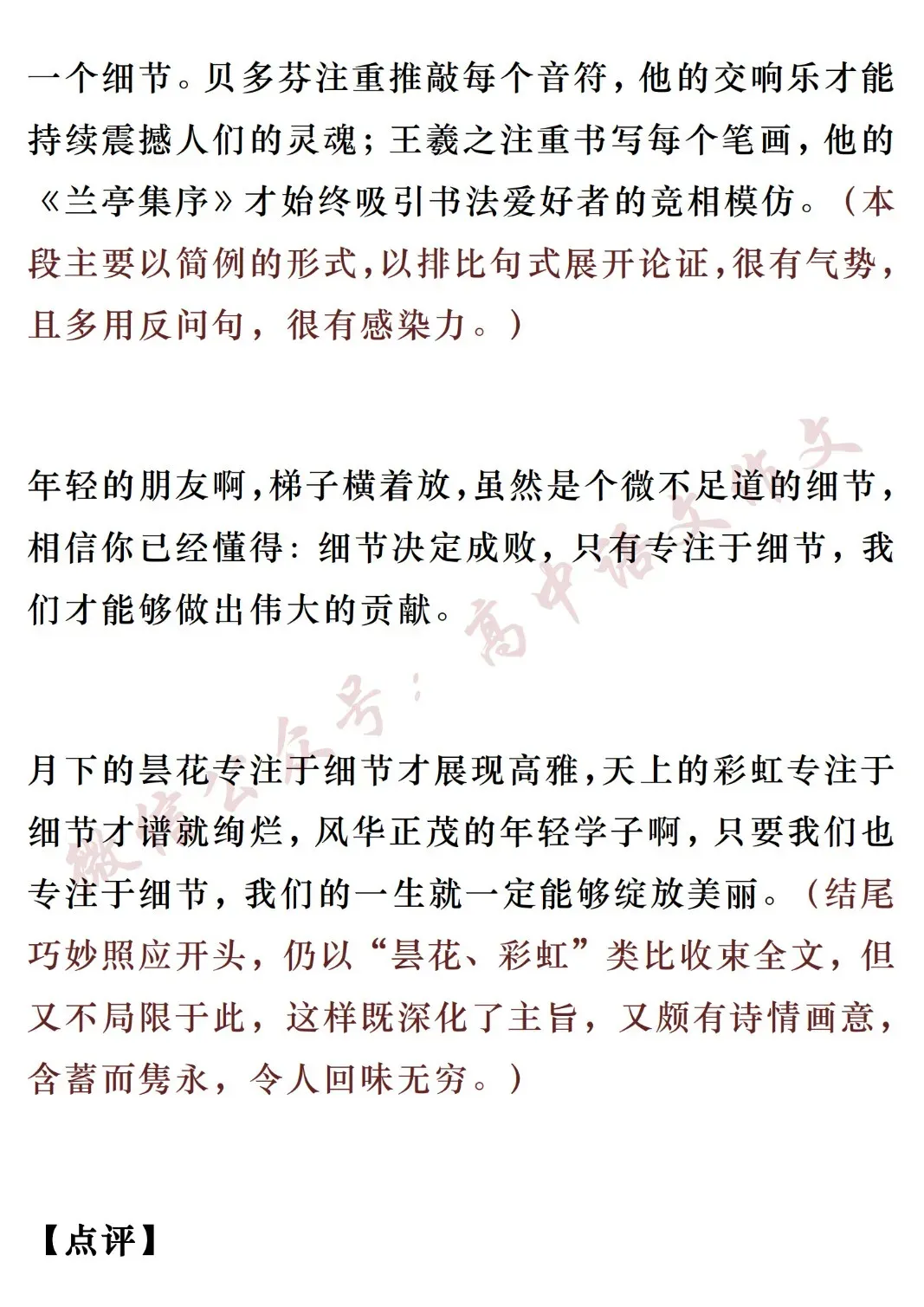 高考满分作文 | 8篇满分考场范文,涵盖各种写作技巧!-第17张图片-四季读书网