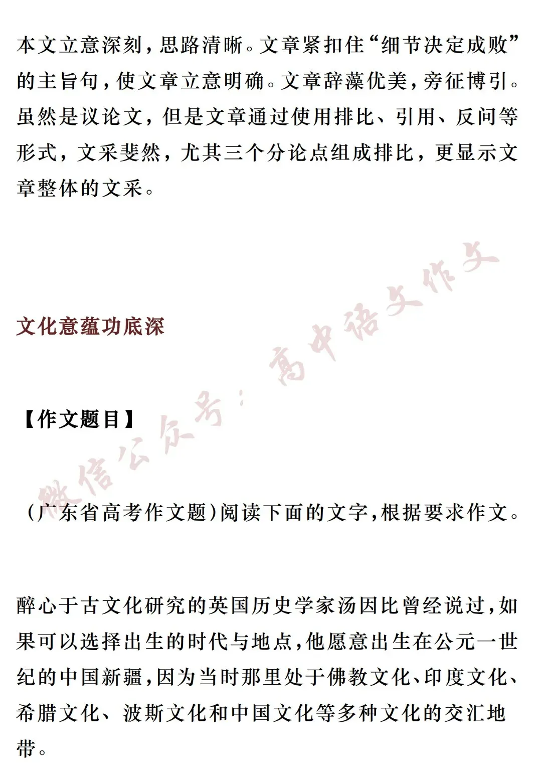 高考满分作文 | 8篇满分考场范文,涵盖各种写作技巧!-第18张图片-四季读书网