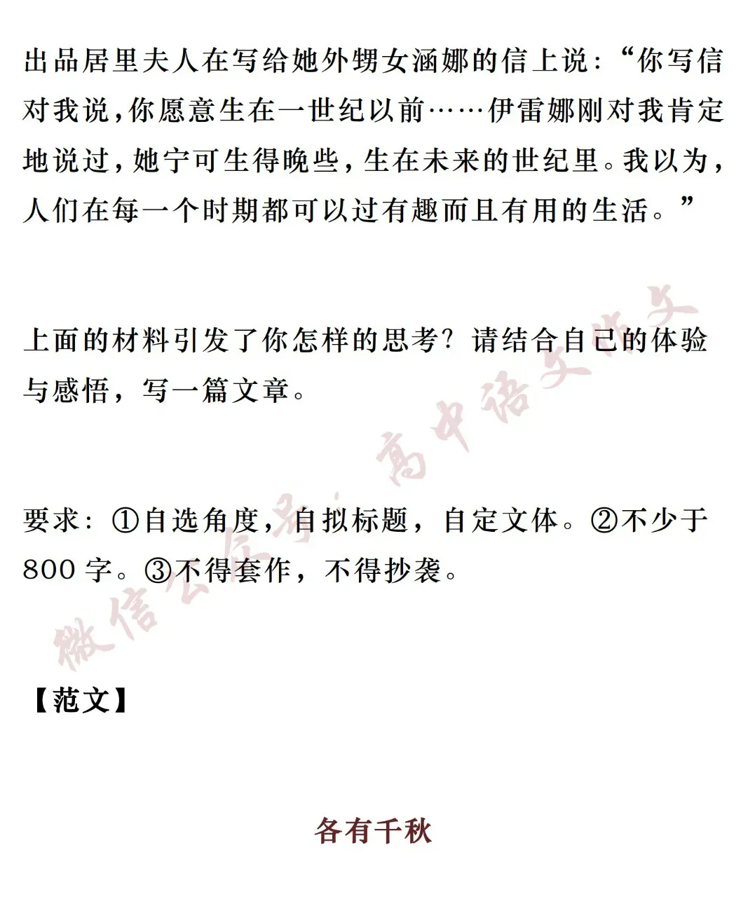 高考满分作文 | 8篇满分考场范文,涵盖各种写作技巧!-第19张图片-四季读书网