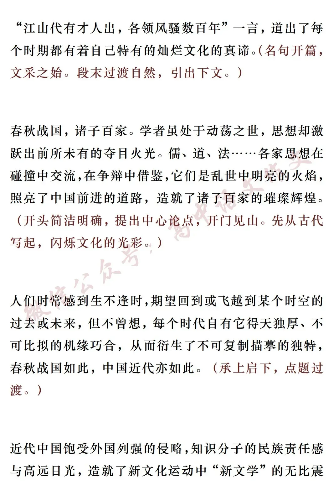 高考满分作文 | 8篇满分考场范文,涵盖各种写作技巧!-第20张图片-四季读书网