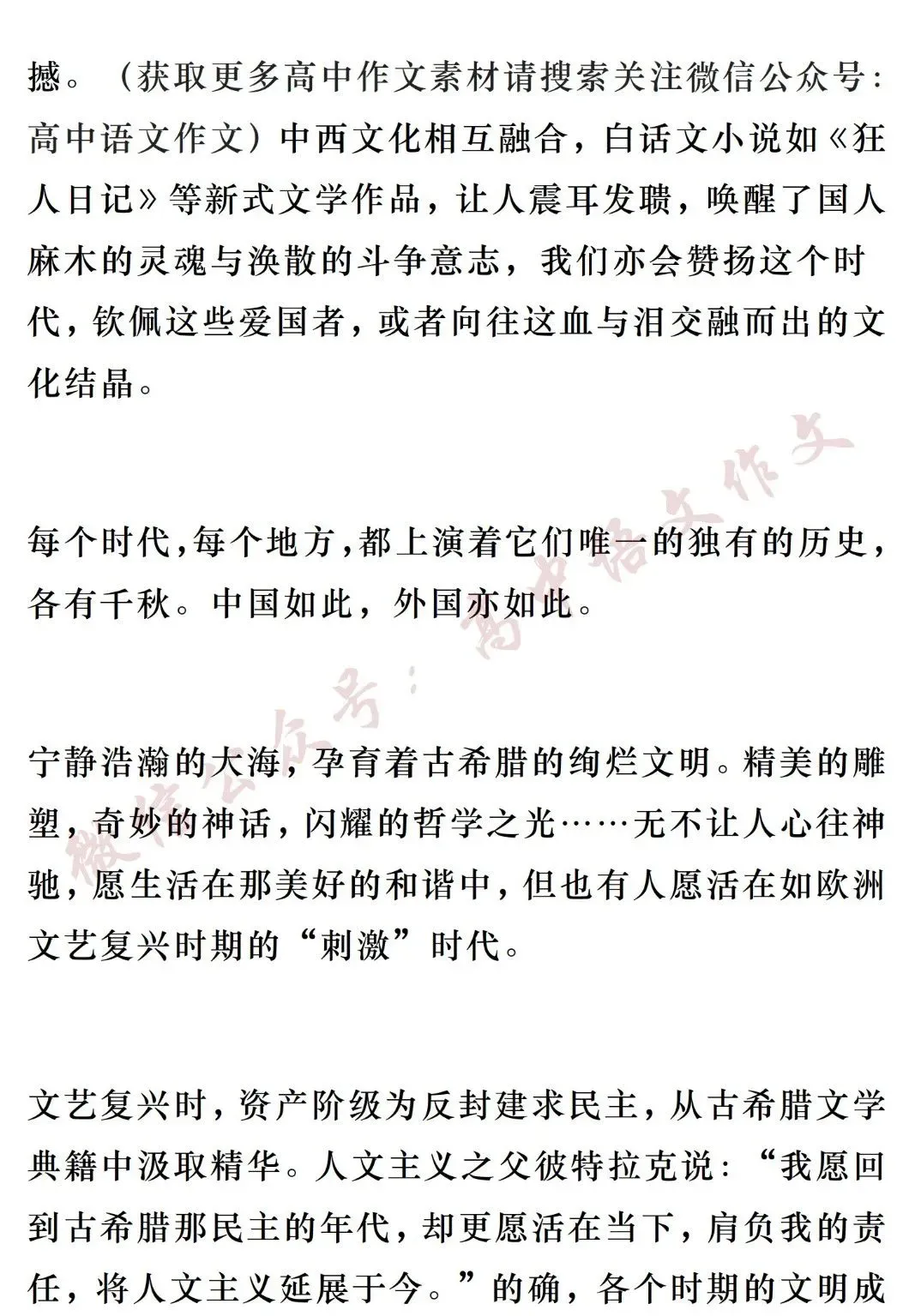 高考满分作文 | 8篇满分考场范文,涵盖各种写作技巧!-第21张图片-四季读书网