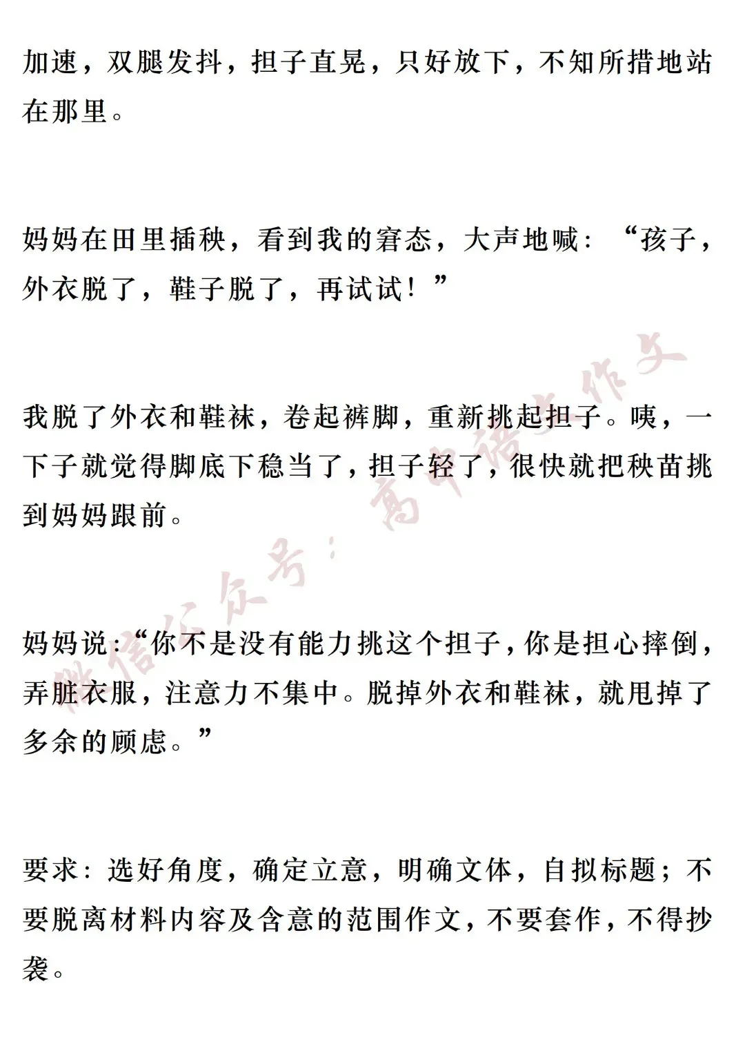 高考满分作文 | 8篇满分考场范文,涵盖各种写作技巧!-第24张图片-四季读书网