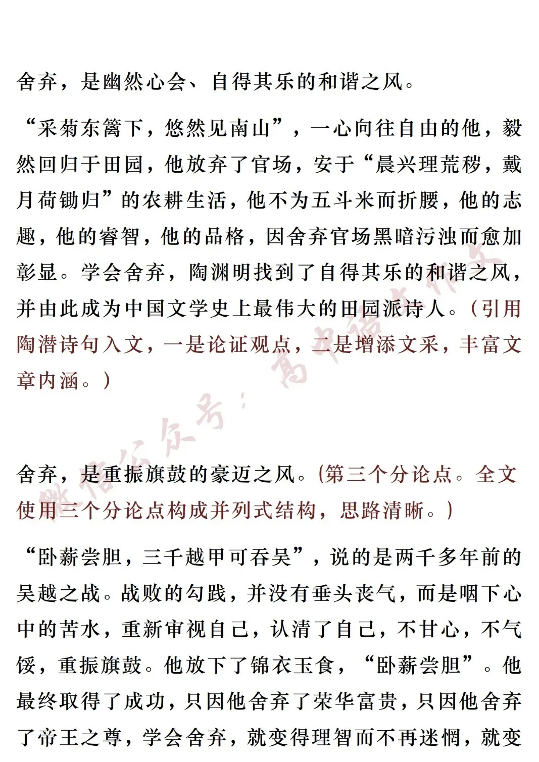 高考满分作文 | 8篇满分考场范文,涵盖各种写作技巧!-第26张图片-四季读书网