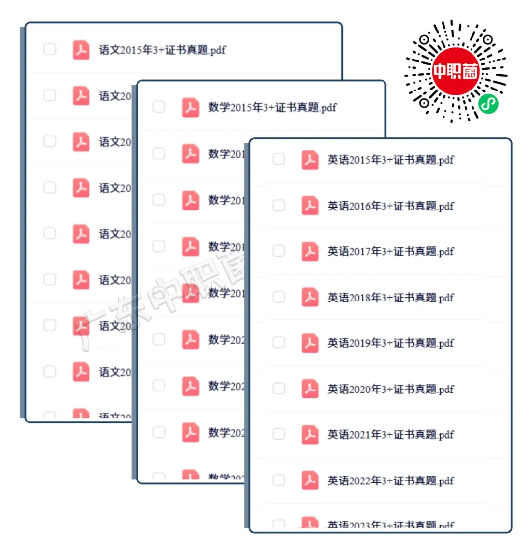 速测!3+证书考试模拟卷来了!能考过平均分你就赢了近11万考生!-第47张图片-四季读书网 速测!3+证书考试模拟卷来了!能考过平均分你就赢了近11万考生!-第47张图片-四季读书网