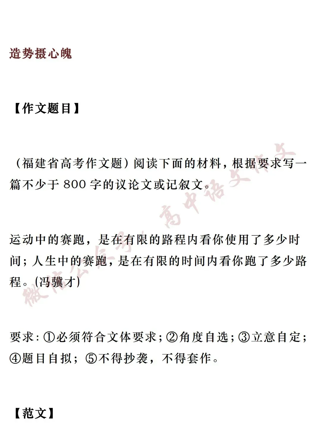 高考满分作文 | 8篇满分考场范文,涵盖各种写作技巧!-第34张图片-四季读书网
