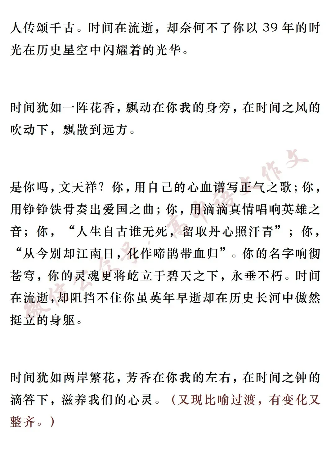 高考满分作文 | 8篇满分考场范文,涵盖各种写作技巧!-第36张图片-四季读书网