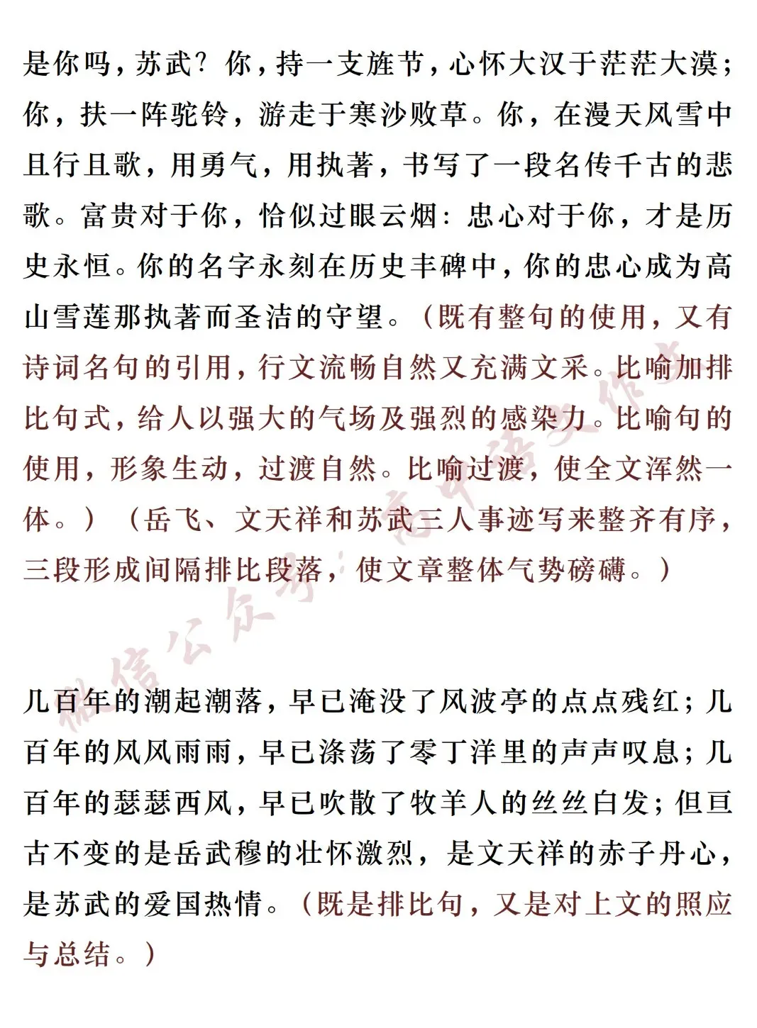 高考满分作文 | 8篇满分考场范文,涵盖各种写作技巧!-第37张图片-四季读书网
