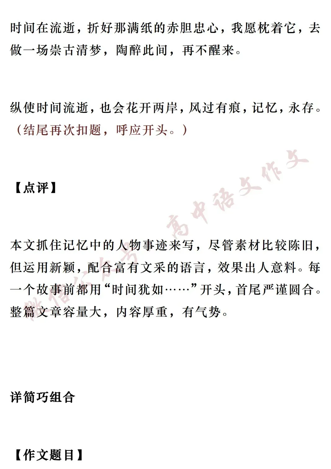 高考满分作文 | 8篇满分考场范文,涵盖各种写作技巧!-第38张图片-四季读书网