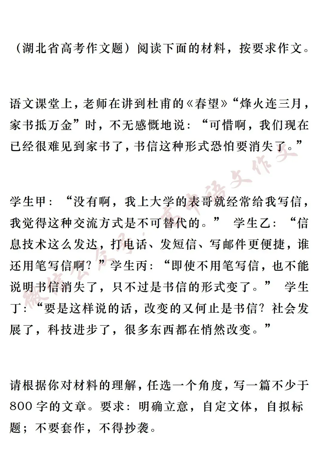 高考满分作文 | 8篇满分考场范文,涵盖各种写作技巧!-第39张图片-四季读书网