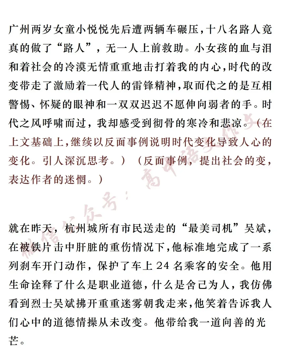 高考满分作文 | 8篇满分考场范文,涵盖各种写作技巧!-第41张图片-四季读书网