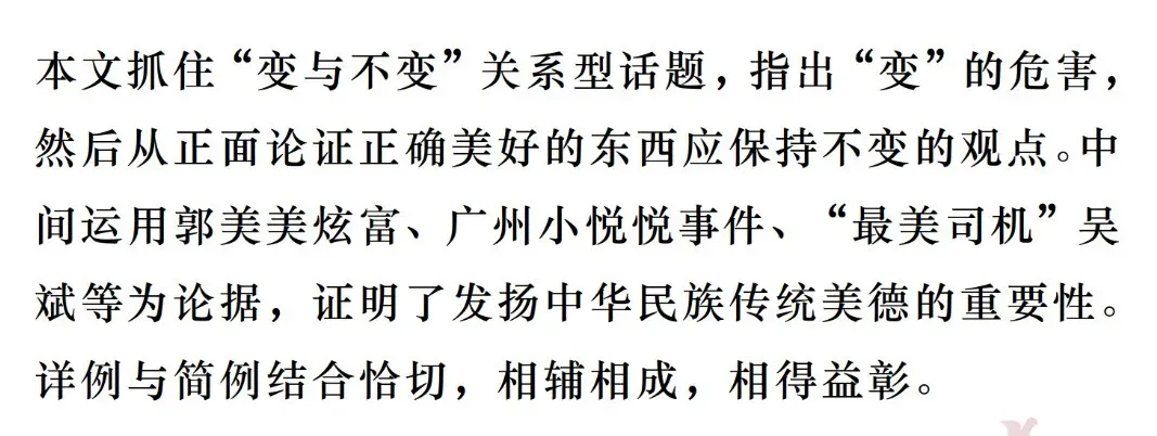 高考满分作文 | 8篇满分考场范文,涵盖各种写作技巧!-第43张图片-四季读书网