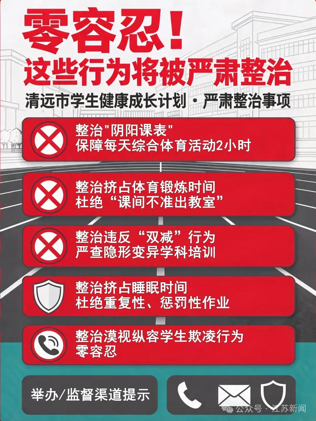 “取消中考”2027年秋季学期试点!小学可直升高中!-第6张图片-四季读书网 “取消中考”2027年秋季学期试点!小学可直升高中!-第6张图片-四季读书网