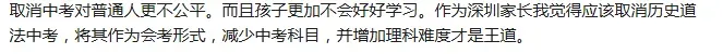 “取消中考”2027年秋季学期试点!小学可直升高中!-第10张图片-四季读书网 “取消中考”2027年秋季学期试点!小学可直升高中!-第10张图片-四季读书网