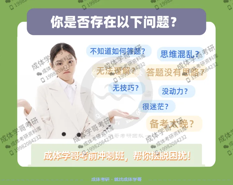 明日统一模考,预计500余人参加,快......不容错过,2027成体考研信息!-第8张图片-四季读书网 明日统一模考,预计500余人参加,快......不容错过,2027成体考研信息!-第8张图片-四季读书网