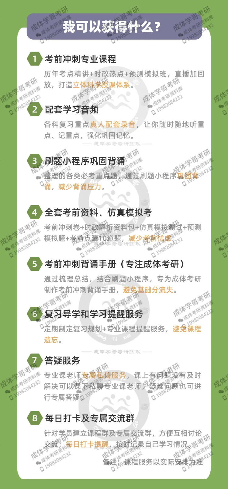 明日统一模考,预计500余人参加,快......不容错过,2027成体考研信息!-第9张图片-四季读书网 明日统一模考,预计500余人参加,快......不容错过,2027成体考研信息!-第9张图片-四季读书网
