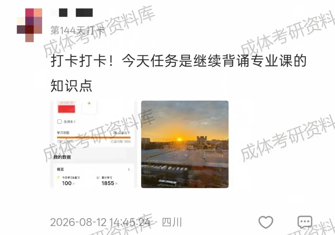 明日统一模考,预计500余人参加,快......不容错过,2027成体考研信息!-第12张图片-四季读书网 明日统一模考,预计500余人参加,快......不容错过,2027成体考研信息!-第12张图片-四季读书网