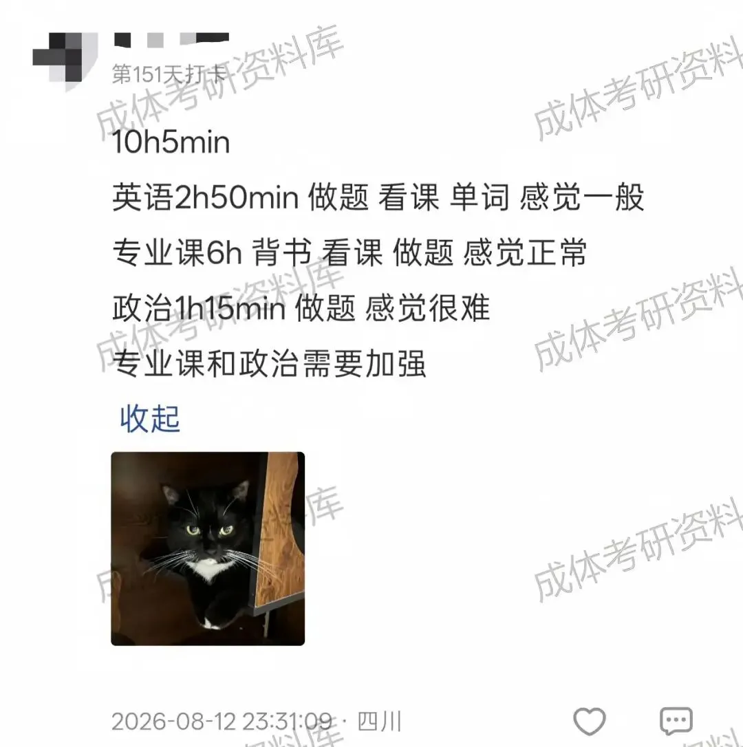 明日统一模考,预计500余人参加,快......不容错过,2027成体考研信息!-第17张图片-四季读书网 明日统一模考,预计500余人参加,快......不容错过,2027成体考研信息!-第17张图片-四季读书网