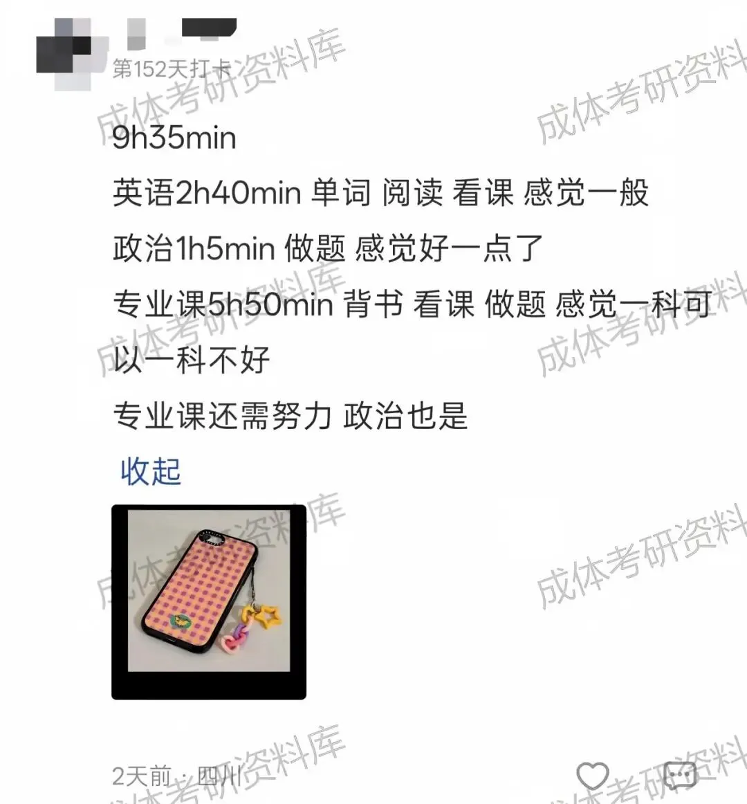 明日统一模考,预计500余人参加,快......不容错过,2027成体考研信息!-第18张图片-四季读书网 明日统一模考,预计500余人参加,快......不容错过,2027成体考研信息!-第18张图片-四季读书网