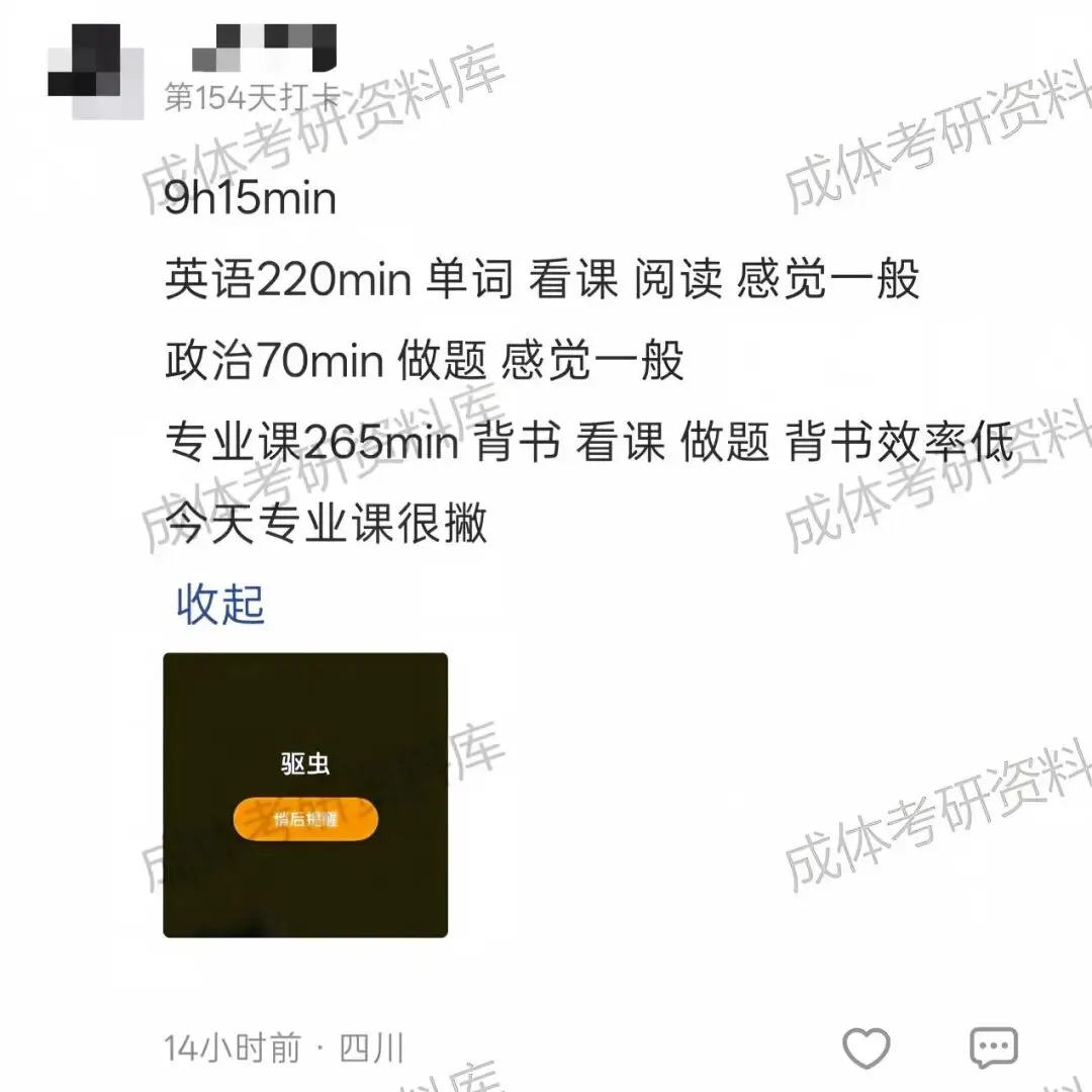 明日统一模考,预计500余人参加,快......不容错过,2027成体考研信息!-第20张图片-四季读书网 明日统一模考,预计500余人参加,快......不容错过,2027成体考研信息!-第20张图片-四季读书网