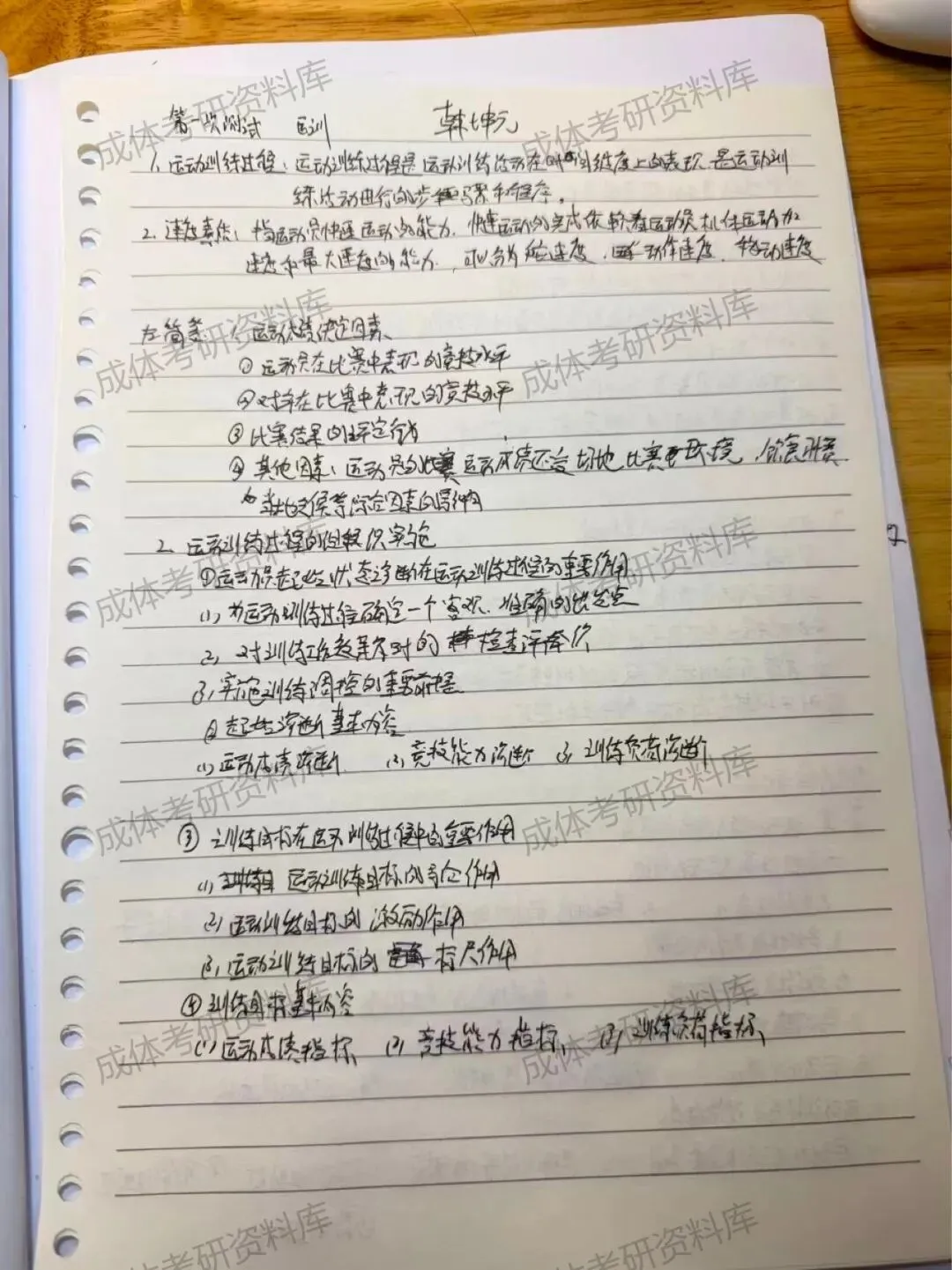 明日统一模考,预计500余人参加,快......不容错过,2027成体考研信息!-第23张图片-四季读书网 明日统一模考,预计500余人参加,快......不容错过,2027成体考研信息!-第23张图片-四季读书网