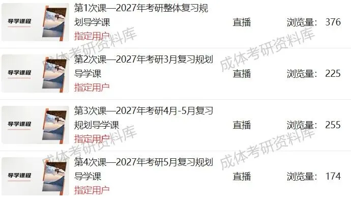 明日统一模考,预计500余人参加,快......不容错过,2027成体考研信息!-第34张图片-四季读书网 明日统一模考,预计500余人参加,快......不容错过,2027成体考研信息!-第34张图片-四季读书网