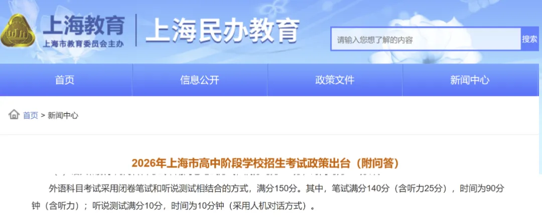 上海中考英语分值要变?把“确定的”和“没定的”分开看-第3张图片-四季读书网