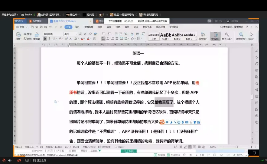 明日统一模考,预计500余人参加,快......不容错过,2027成体考研信息!-第46张图片-四季读书网 明日统一模考,预计500余人参加,快......不容错过,2027成体考研信息!-第46张图片-四季读书网