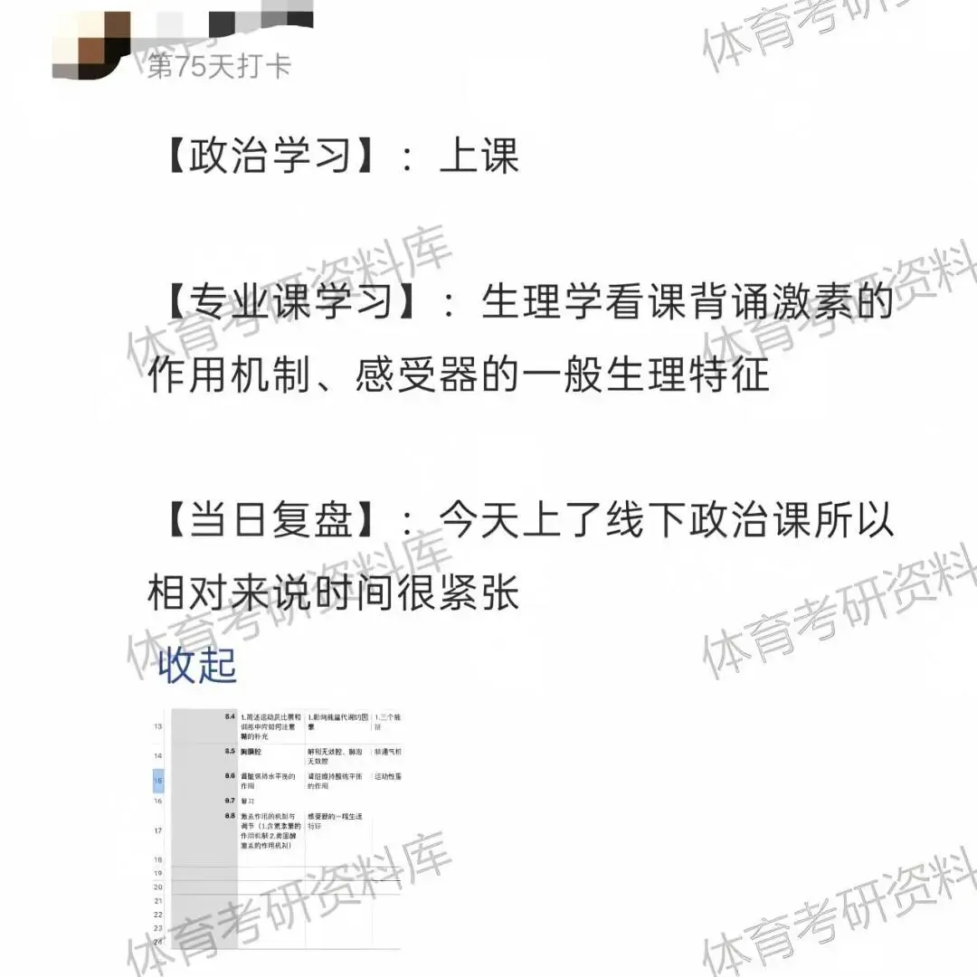明日正式模考!数百名考生迎来27体育考研首场模考!-第12张图片-四季读书网