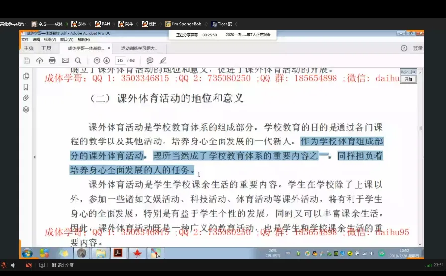 明日统一模考,预计500余人参加,快......不容错过,2027成体考研信息!-第47张图片-四季读书网 明日统一模考,预计500余人参加,快......不容错过,2027成体考研信息!-第47张图片-四季读书网
