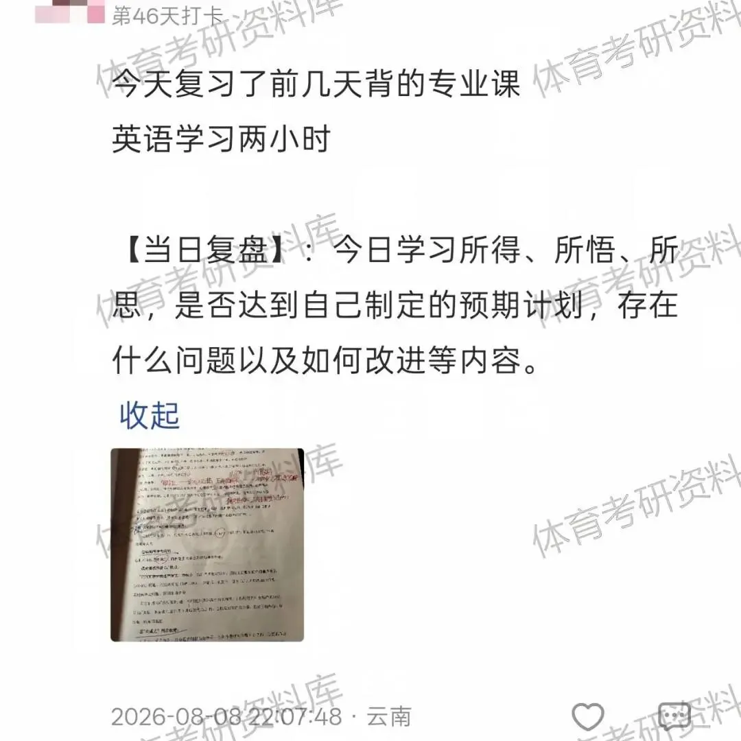 明日正式模考!数百名考生迎来27体育考研首场模考!-第13张图片-四季读书网