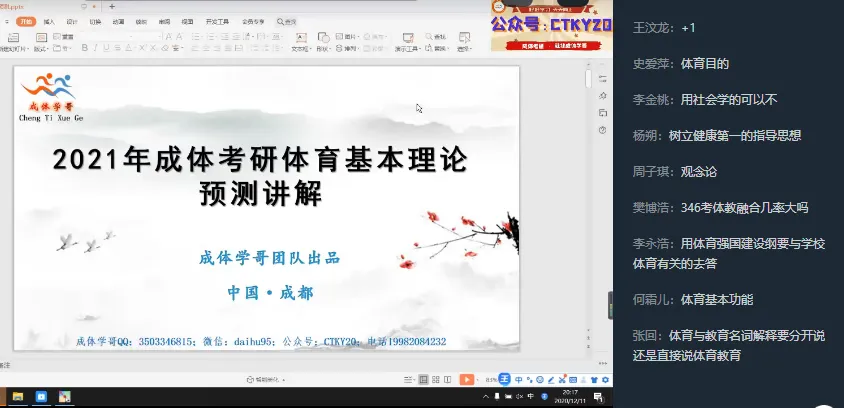 明日统一模考,预计500余人参加,快......不容错过,2027成体考研信息!-第48张图片-四季读书网 明日统一模考,预计500余人参加,快......不容错过,2027成体考研信息!-第48张图片-四季读书网