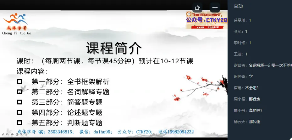 明日统一模考,预计500余人参加,快......不容错过,2027成体考研信息!-第49张图片-四季读书网 明日统一模考,预计500余人参加,快......不容错过,2027成体考研信息!-第49张图片-四季读书网