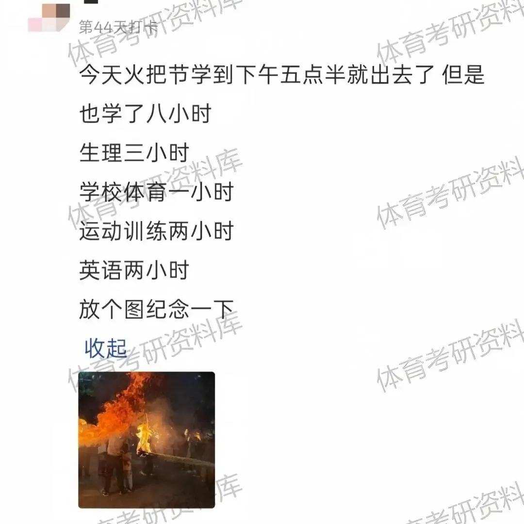 明日正式模考!数百名考生迎来27体育考研首场模考!-第14张图片-四季读书网
