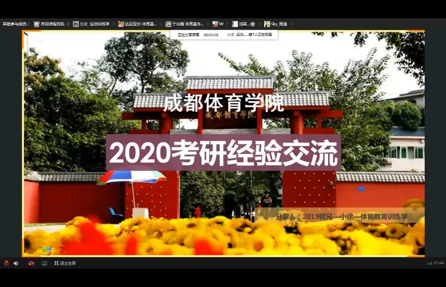 明日统一模考,预计500余人参加,快......不容错过,2027成体考研信息!-第53张图片-四季读书网 明日统一模考,预计500余人参加,快......不容错过,2027成体考研信息!-第53张图片-四季读书网