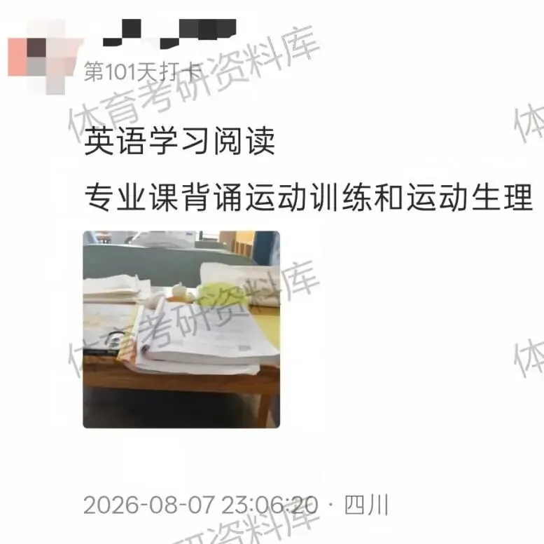 明日正式模考!数百名考生迎来27体育考研首场模考!-第16张图片-四季读书网