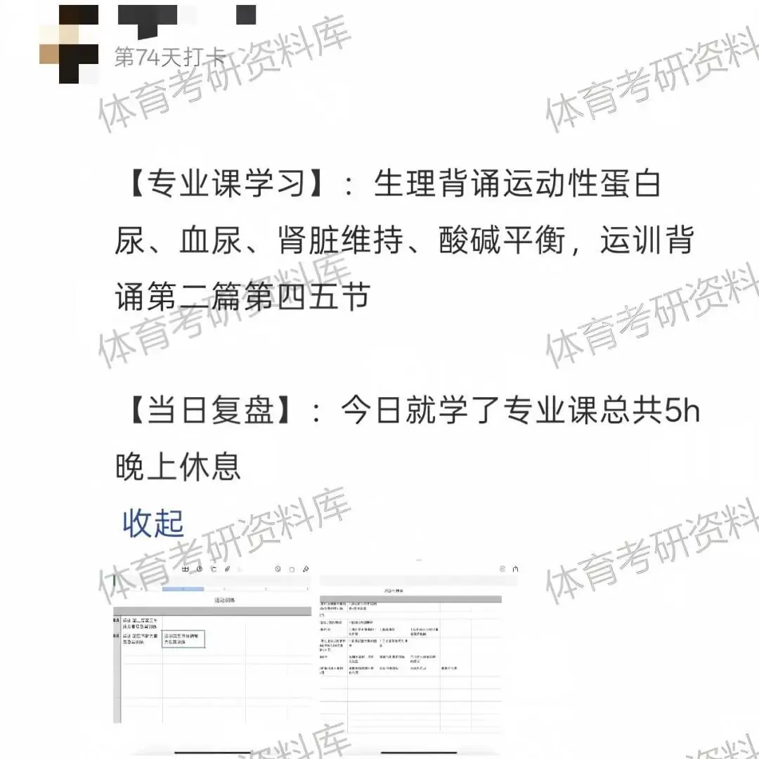 明日正式模考!数百名考生迎来27体育考研首场模考!-第17张图片-四季读书网